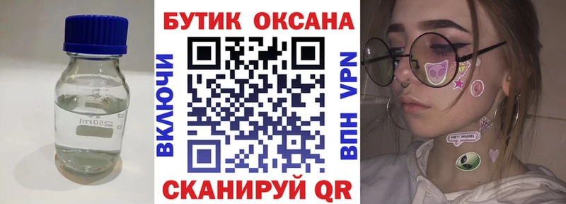 БУТИРАТ оксибутират  Купить закладки  Заозёрный 