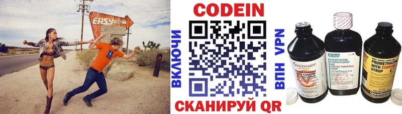 Кодеиновый сироп Lean напиток Lean (лин) Заозёрный
