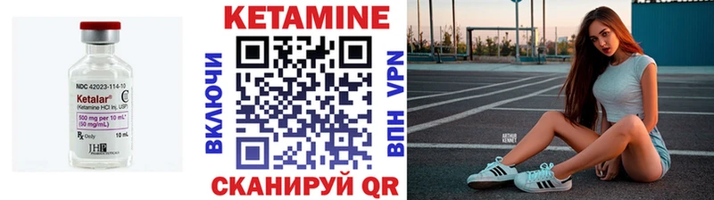 Кетамин VHQ  Купить закладки  Заозёрный 