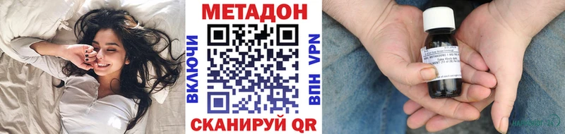 Метадон кристалл  Купить закладки  Заозёрный 